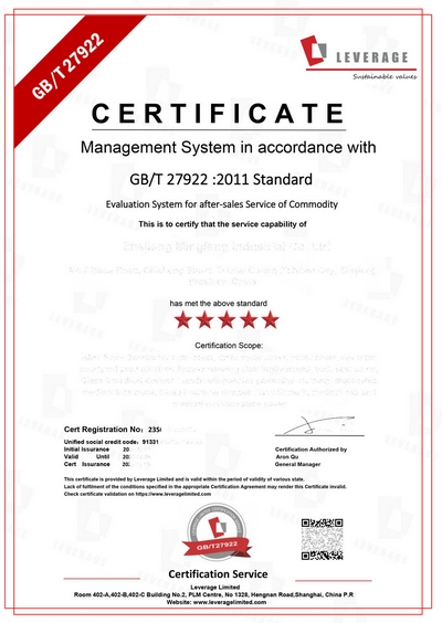 GB/T27922Certification Template