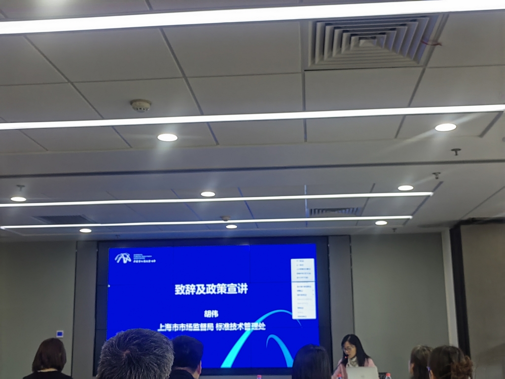 Leverage受邀参加“外资企业参与标准化途径”主题讲座 Leverage受邀参加“外资企业参与标准化途径”主题讲座