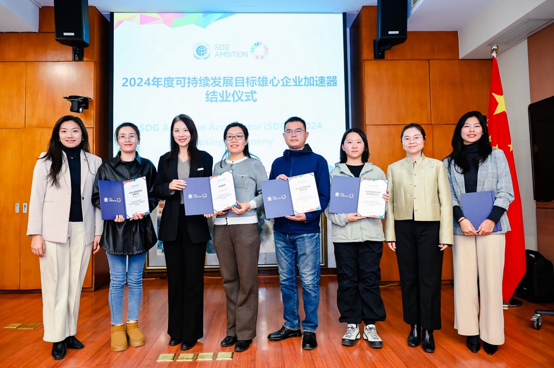 Leverage受邀参加2024-2025联合国全球契约组织加速器项目年会 Leverage受邀参加2024-2025联合国全球契约组织加速器项目年会