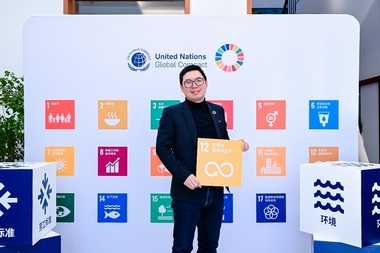 Leverage受邀参加2024-2025联合国全球契约组织加速器项目年会 Leverage受邀参加2024-2025联合国全球契约组织加速器项目年会