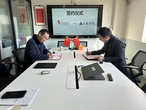 2025新年第一签——ESG人力资源合作 2025新年第一签——ESG人力资源合作