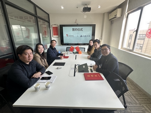 2025新年第一签——ESG人力资源合作 2025新年第一签——ESG人力资源合作