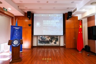 Leverage受邀参加2024-2025联合国全球契约组织加速器项目年会