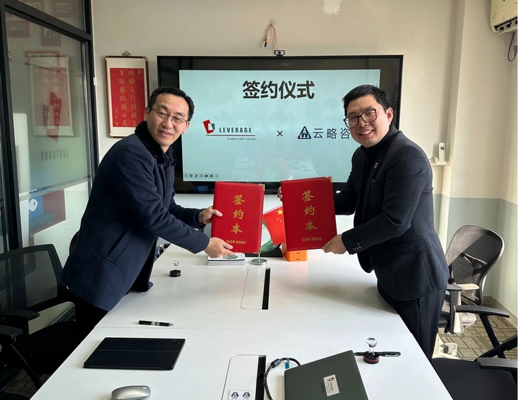 2025新年第一签——ESG人力资源合作