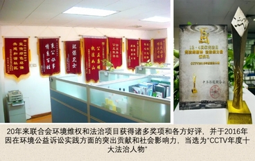 Leverage恭贺中华环保联合会成立20周年：砥砺奋进，共筑绿色征程