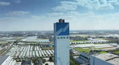 Leverage 赋能伟明环保:AA1000 ESG 鉴证助力企业迈向全球可持续发展前沿 Leverage 赋能伟明环保:AA1000 ESG 鉴证助力企业迈向全球可持续发展前沿