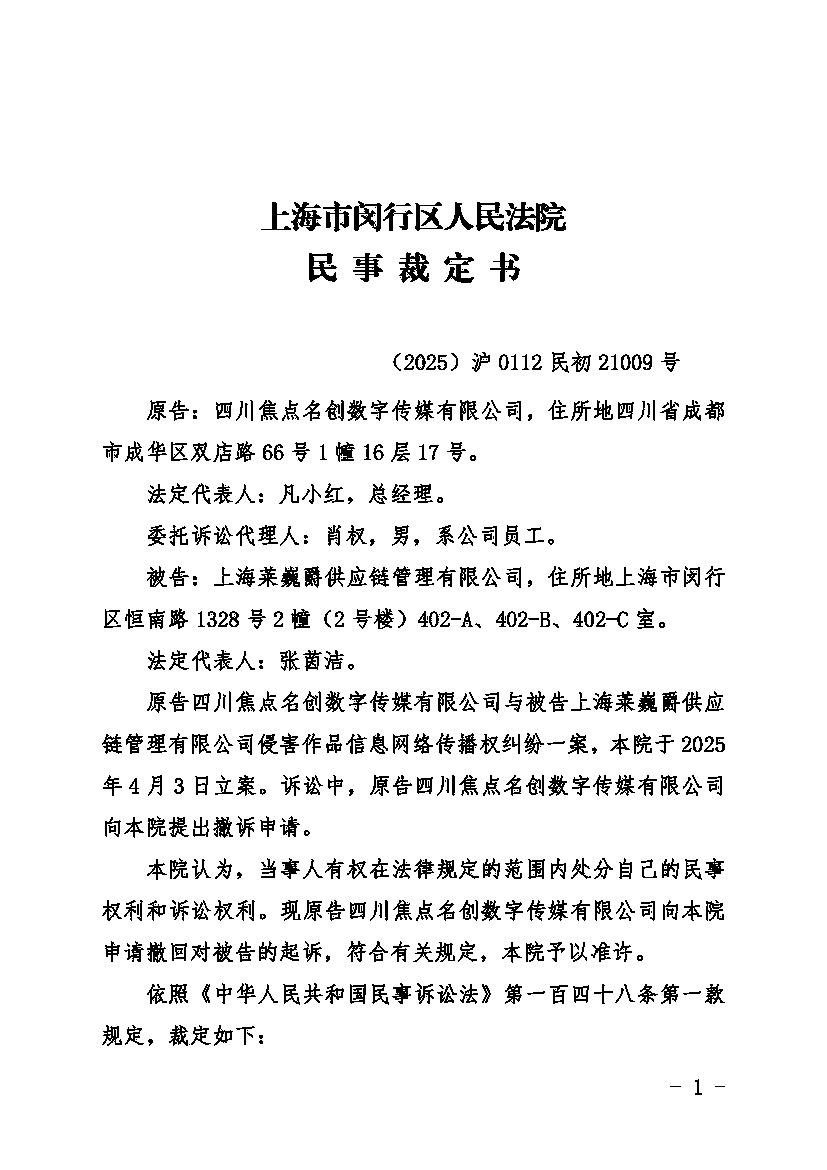 关于Leverage供应链管理公众号图片使用情况的声明(图1)