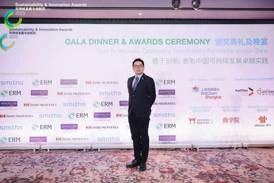 Leverage与您共鉴：2025年度可持续发展与创新奖，中国智慧引领全球绿色转型