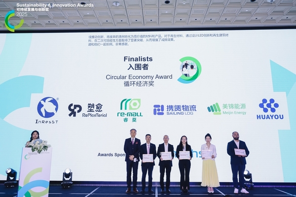 Leverage与您共鉴：2025年度可持续发展与创新奖，中国智慧引领全球绿色转型