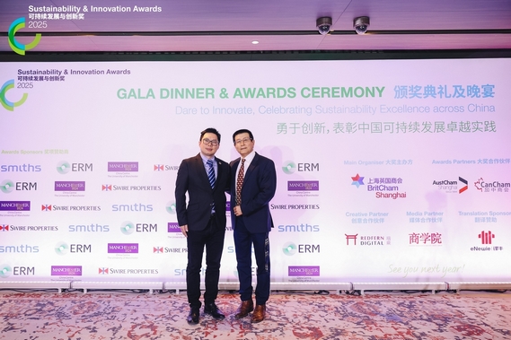 Leverage与您共鉴：2025年度可持续发展与创新奖，中国智慧引领全球绿色转型