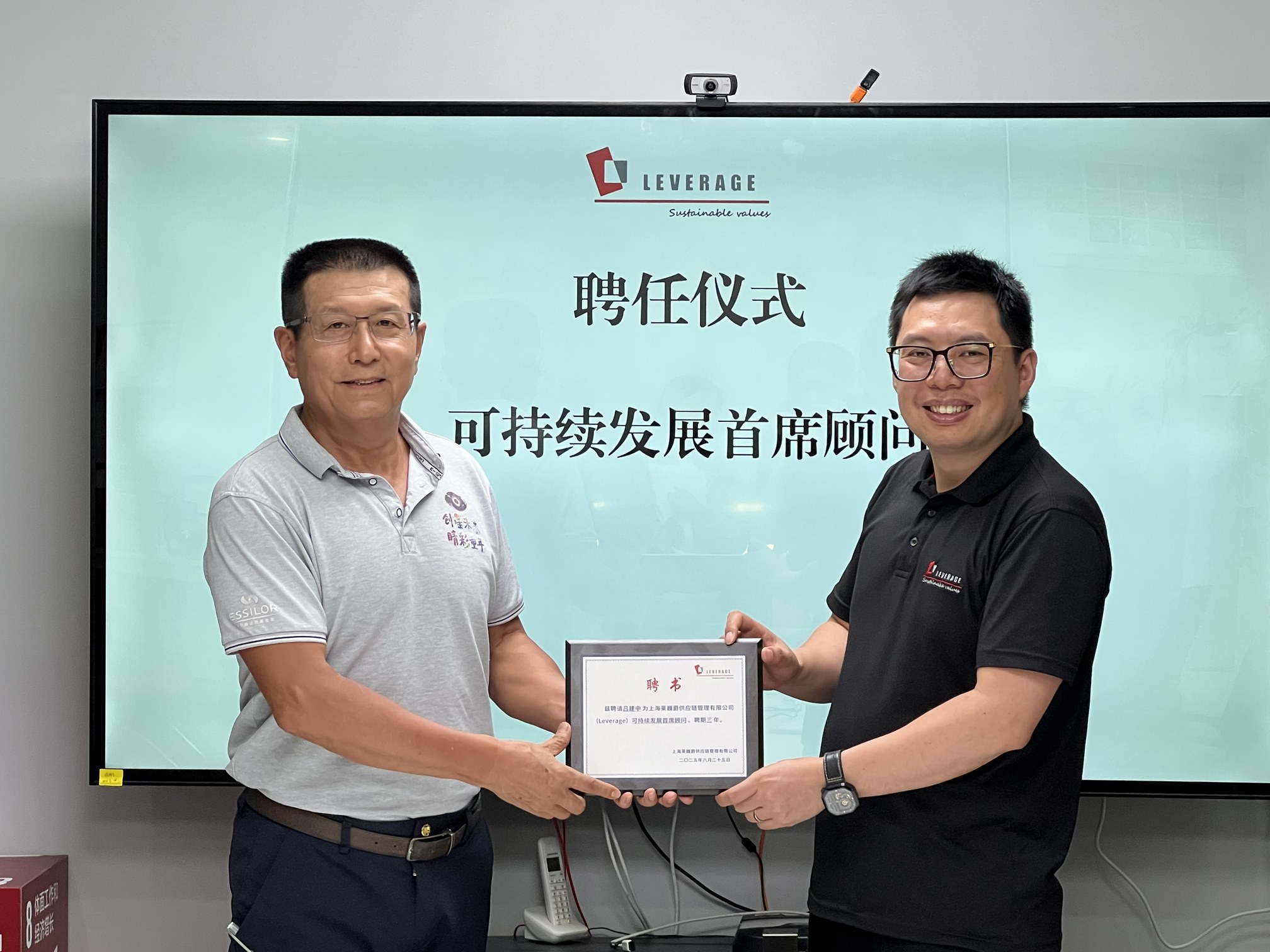 加持未来:Leverage携手吕建中博士,共筑可持续商业发展 加持未来:Leverage携手吕建中博士,共筑可持续商业发展