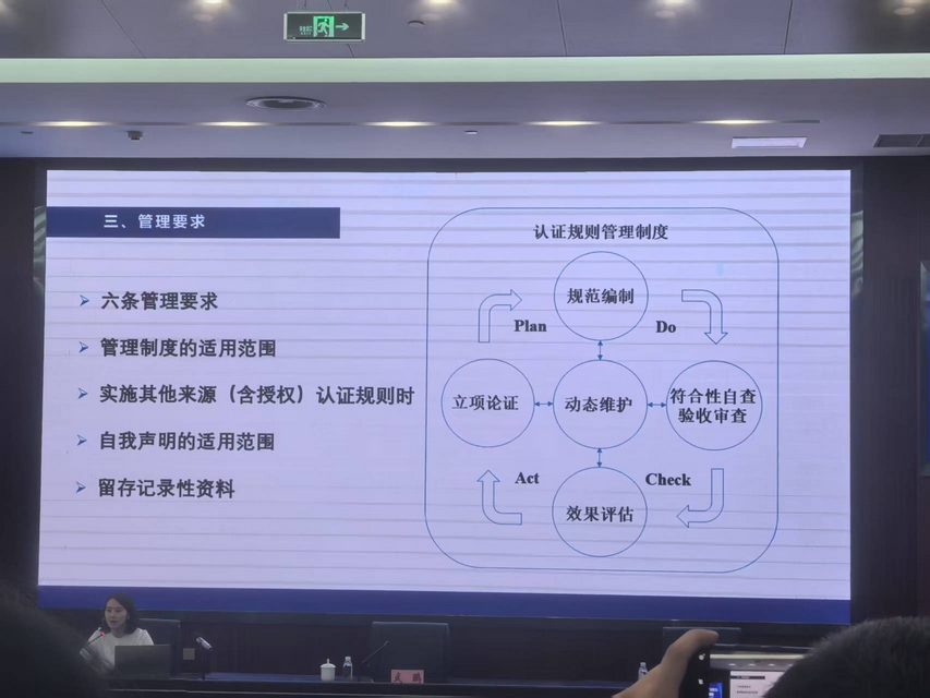 Leverage受邀参加2025上海市认证机构能力提升公益培训 Leverage受邀参加2025上海市认证机构能力提升公益培训