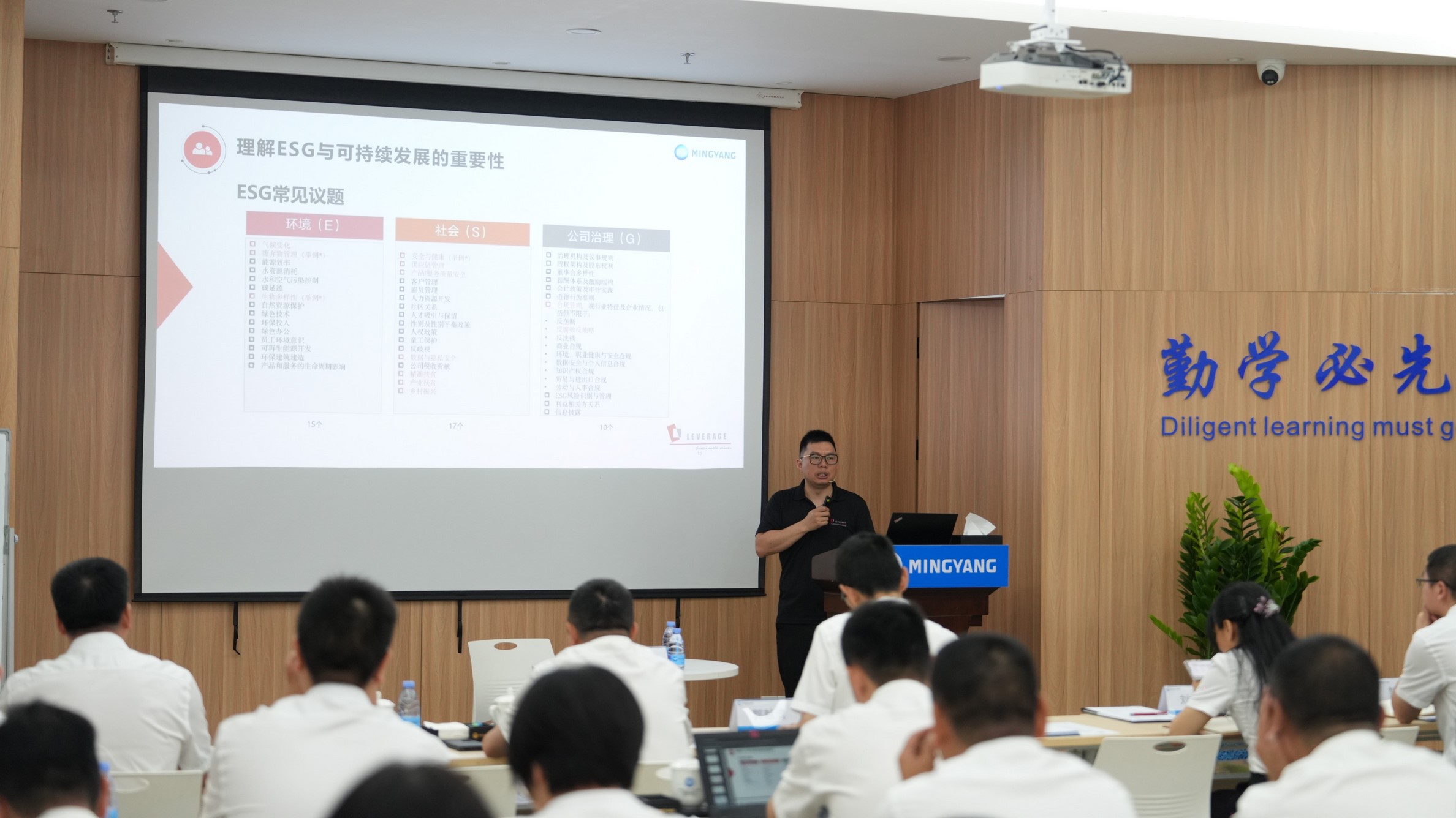 绿色动力，智慧未来：明阳电气引领ESG创新，塑造可持续供应链新纪元