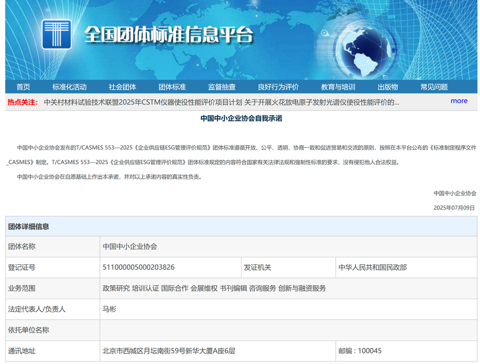 Leverage携手协鑫集成科技股份有限公司、深圳绿色交易所、浙商证券股份等发布《企业供应链ESG管理评价规范》 Leverage携手协鑫集成科技股份有限公司、深圳绿色交易所、浙商证券股份等发布《企业供应链ESG管理评价规范》