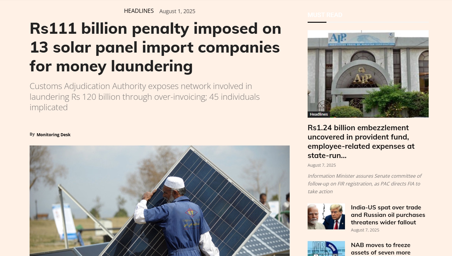 巴基斯坦光伏洗钱案:1110亿卢比巨罚背后的监管漏洞与国际警示 巴基斯坦光伏洗钱案:1110亿卢比巨罚背后的监管漏洞与国际警示