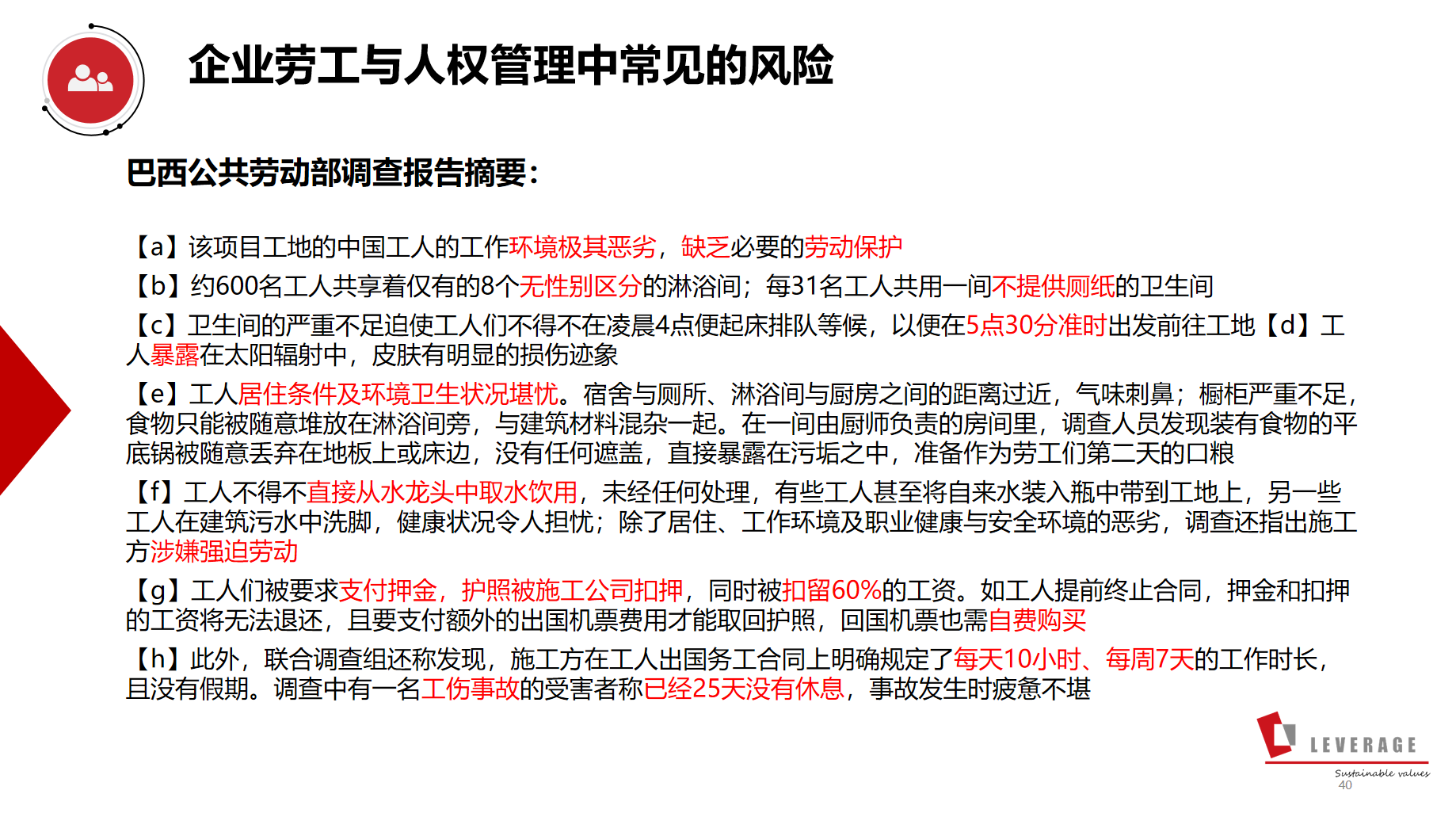 深化ESG理念，共建可持续未来：Leverage受邀为正泰集团解锁可持续发展核心密码
