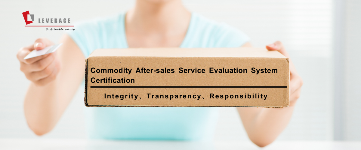 SA8000社会责任管理体系认证 (3)(1).png