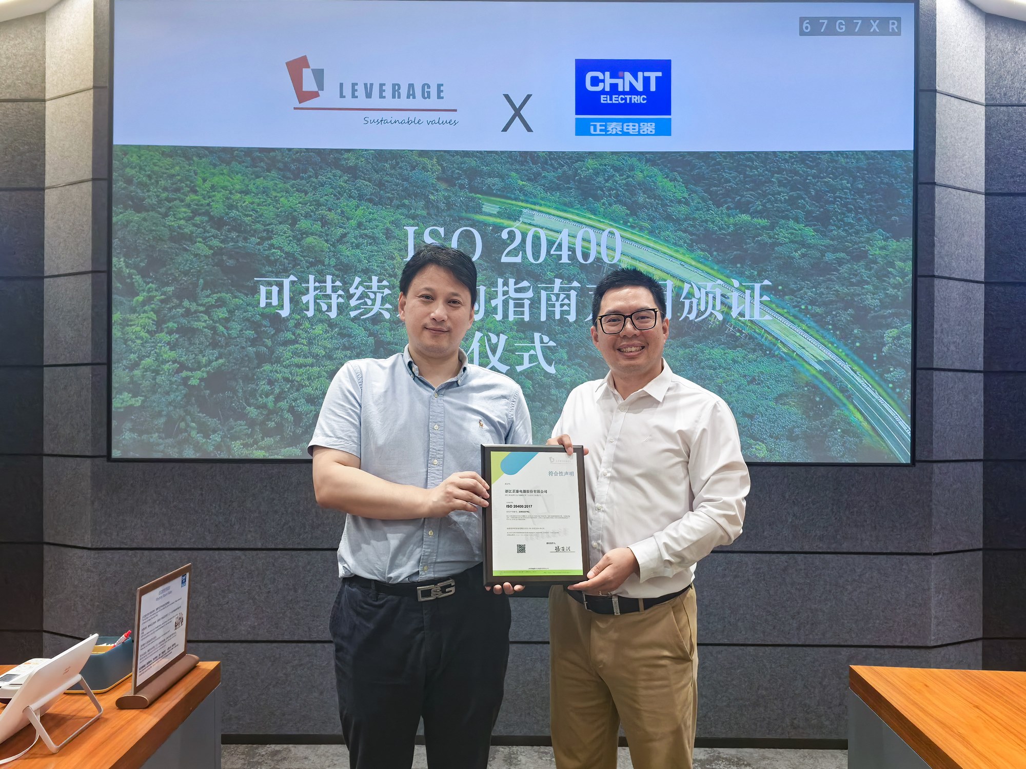 赋能“链主”企业韧性升级：Leverage助力正泰电器通过ISO 20400与28000双重认证