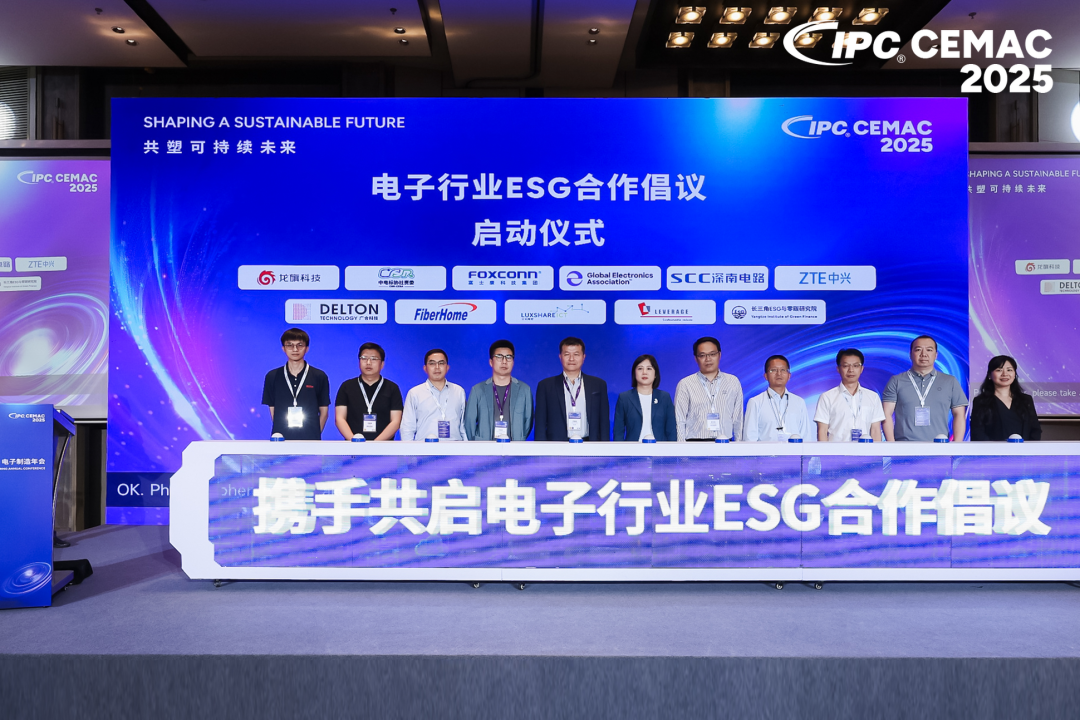 Leverage携手发起“电子行业 ESG 合作倡议” ，共塑电子制造可持续未来