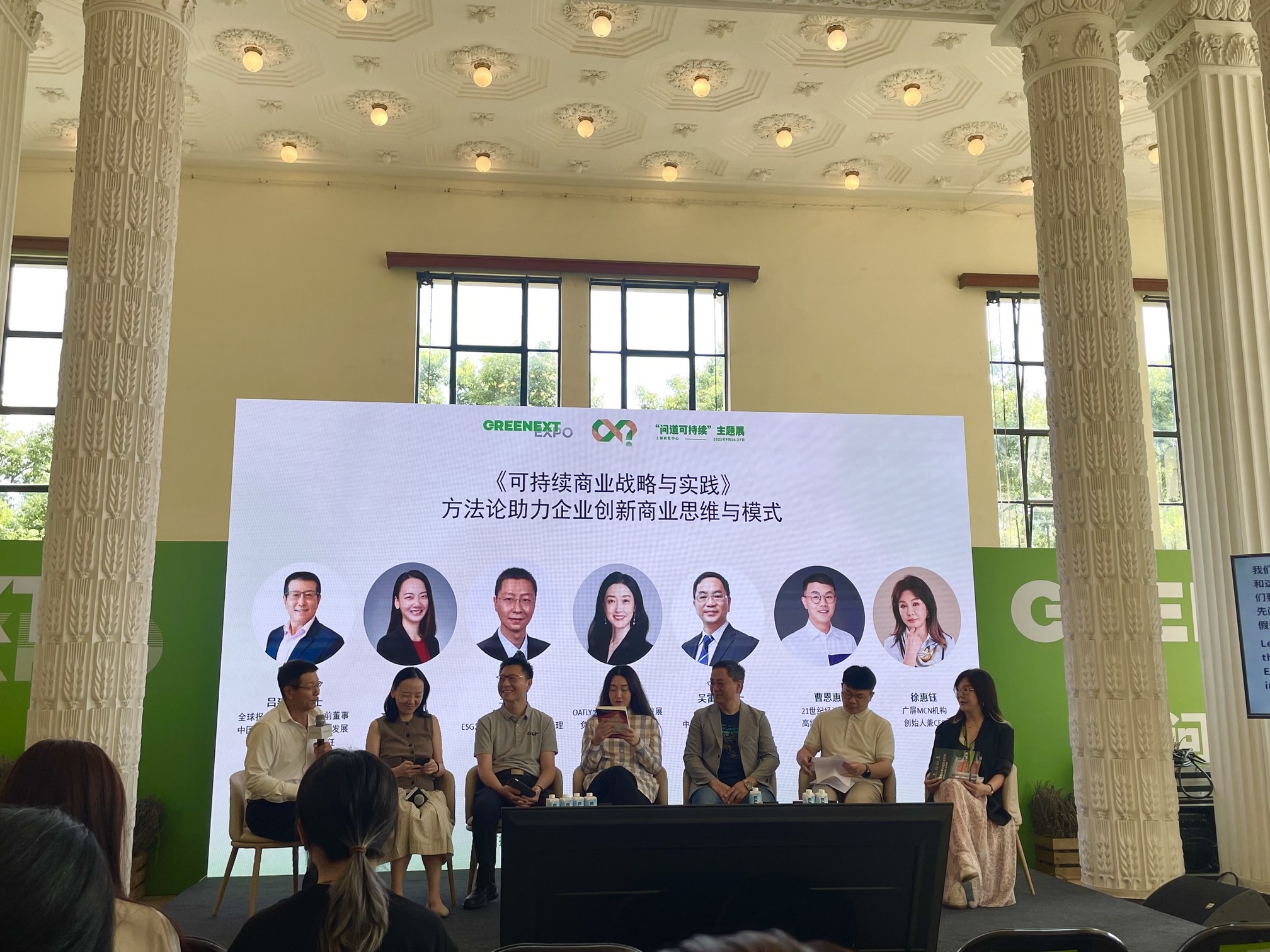 Leverage受邀参加2025 GREENEXT Expo：“问道可持续”，共绘绿色新蓝图