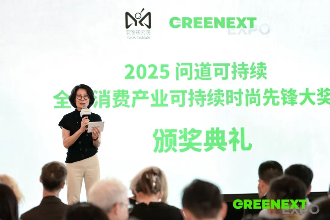 Leverage受邀参加2025 GREENEXT Expo：“问道可持续”，共绘绿色新蓝图