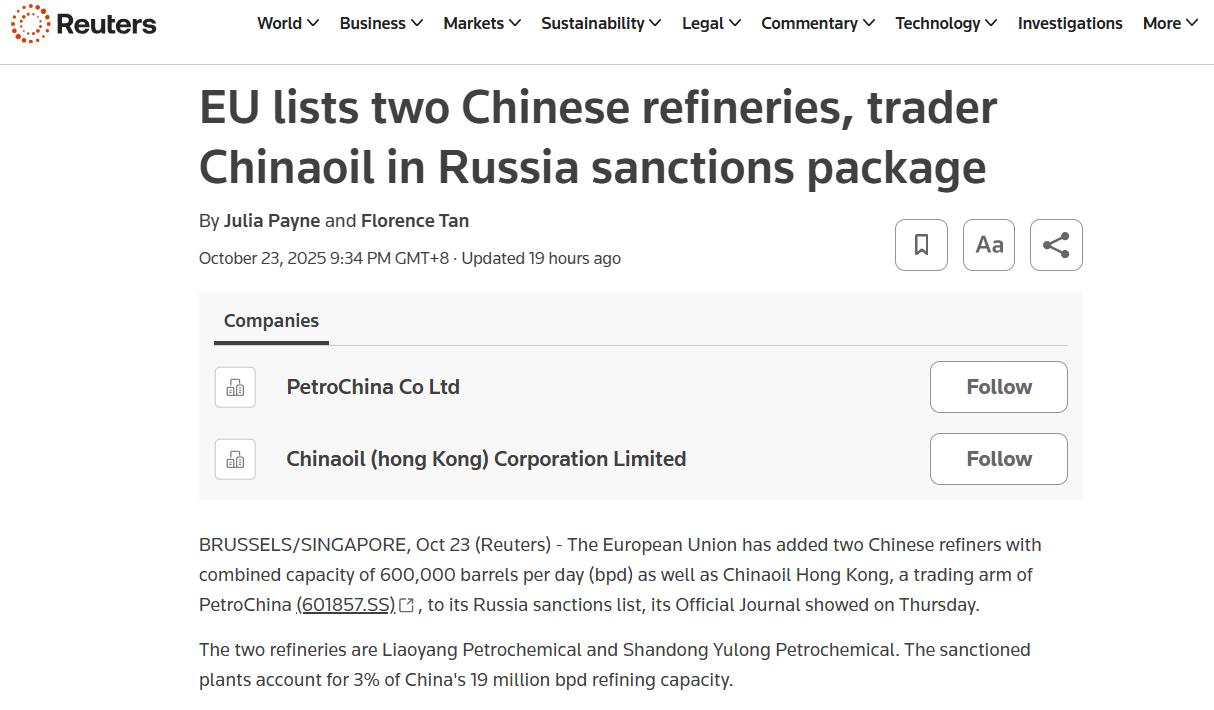 欧盟制裁首次剑指中国能源企业 中欧经贸关系面临严峻考验