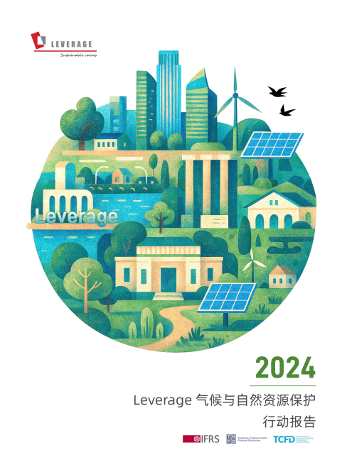 2024气候与自然资源保护行动报告