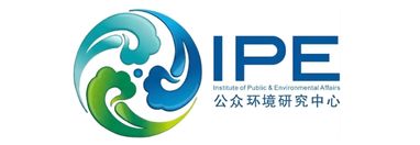 公众环境研究中心