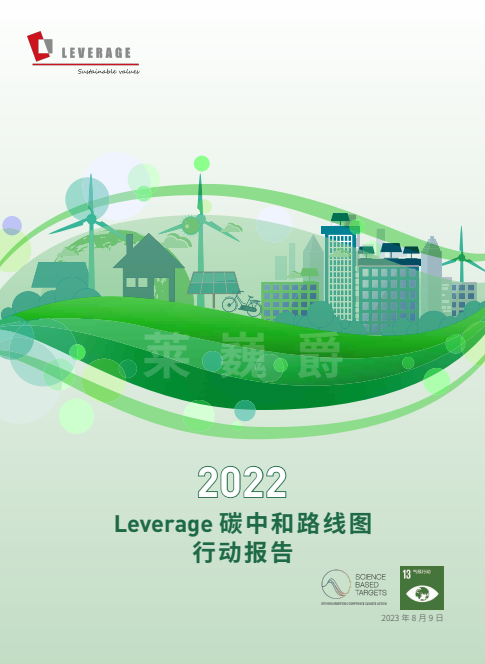 2022碳中和路线图行动报告