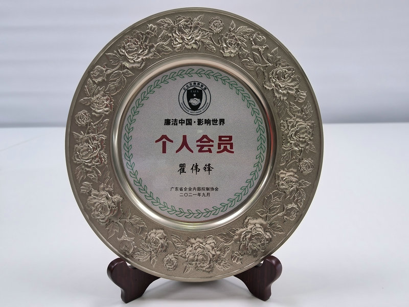 反舞弊联盟个人会员