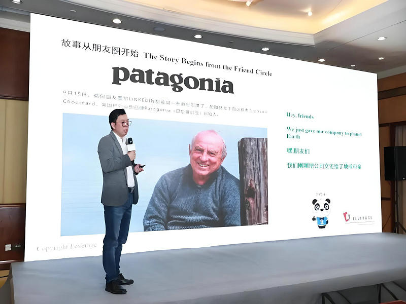 受邀参加2022中国可持续时尚高峰论坛