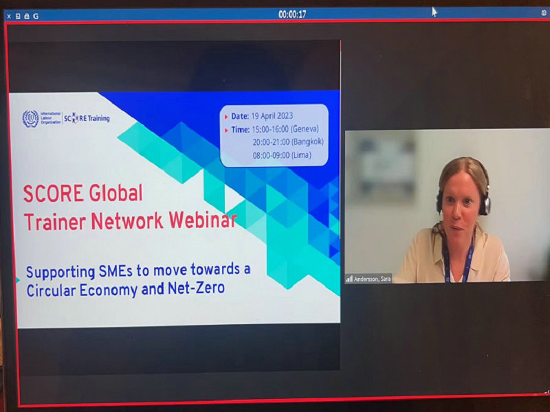 参加SCORE全球培训师网络研讨会