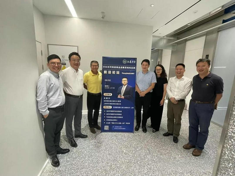 受邀参加ESG可持续商业战略思维和实践前沿论坛