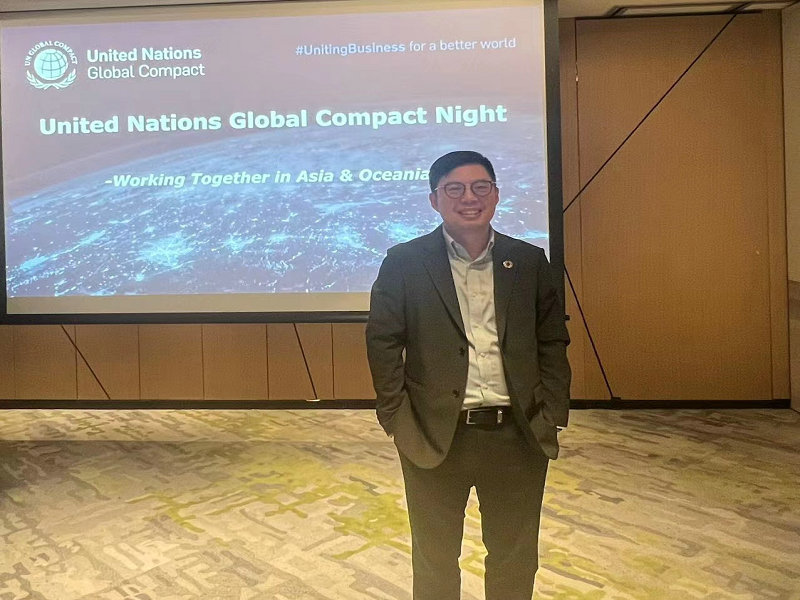 受邀参加UNGC亚太区域“全球契约之夜”