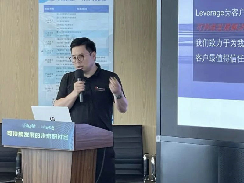 受邀参加“律商共融 · ESG新生态：构建可持续发展的未来”研讨会
