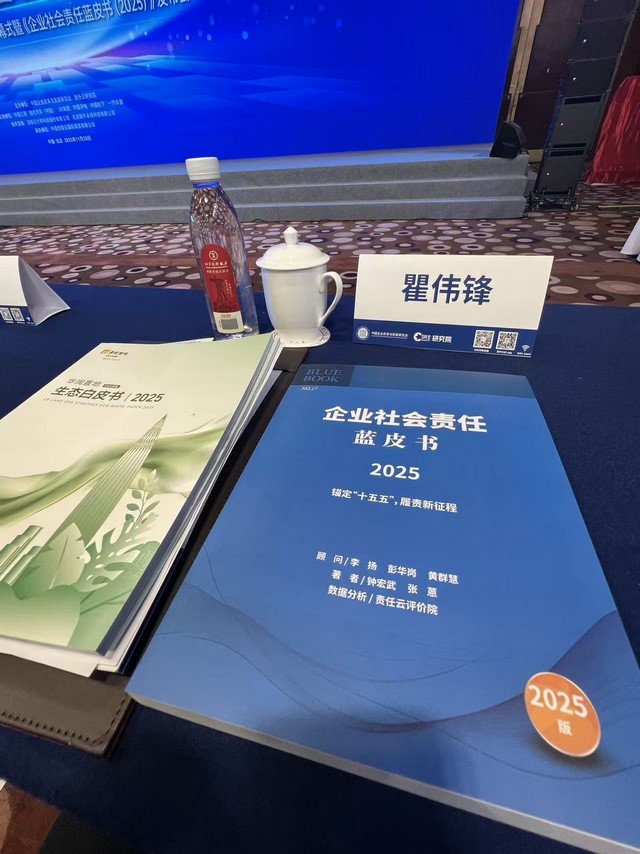 从洞察到行动：Leverage受邀出席北京责任展，建言可持续供应链管理中国方案