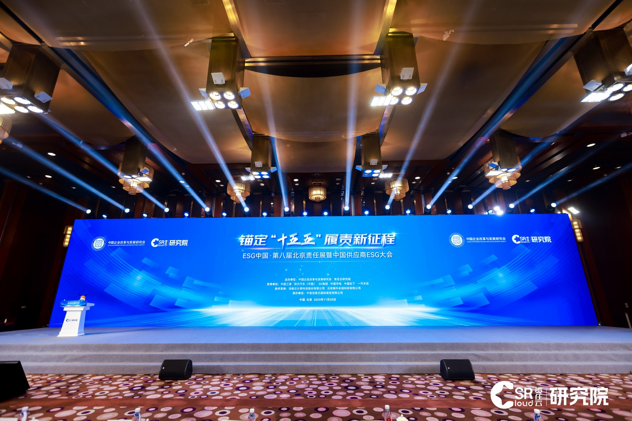 从洞察到行动：Leverage受邀出席北京责任展，建言可持续供应链管理中国方案