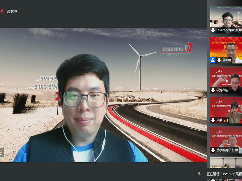 受邀参加第一期全国检验检测机构诚信自律发展论坛