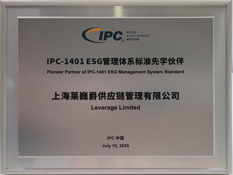 2024IPC中国ESG标杆企业奖