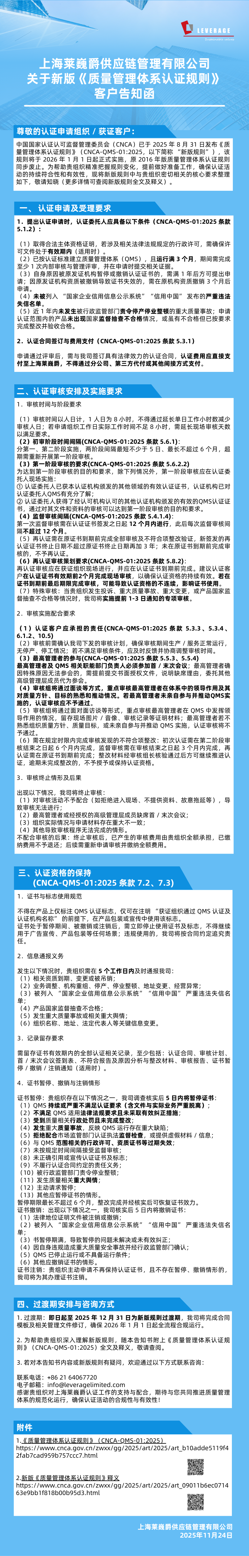 蓝色商务风公司宣传介绍信息长图 (800 x 5000 像素).png