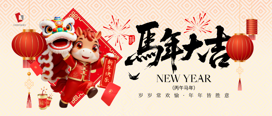 2026节日封面 (1).png