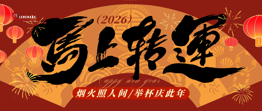 2026节日封面 (3).png