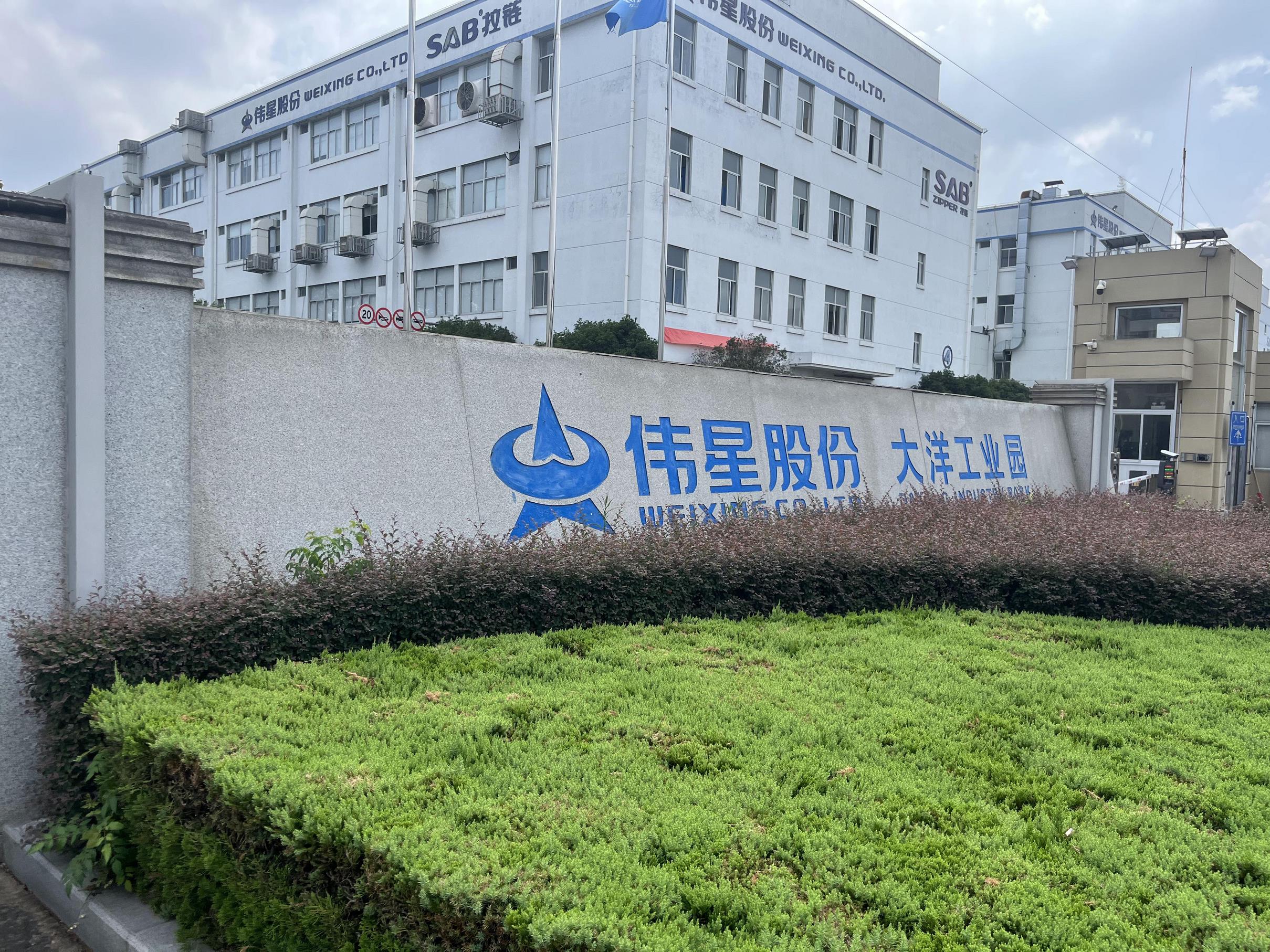 Leverage助力浙江伟星临海拉链完成OCI认证：以专业审核赋能海洋塑料循环闭环