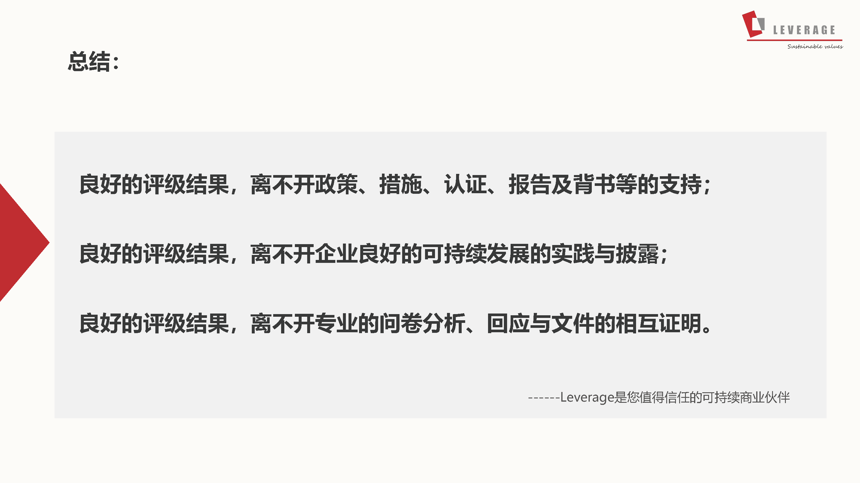 【CN】EcoVadis 研讨会PPT - 圣戈班Saint-Gobain - 0203 V4_页面_52.png