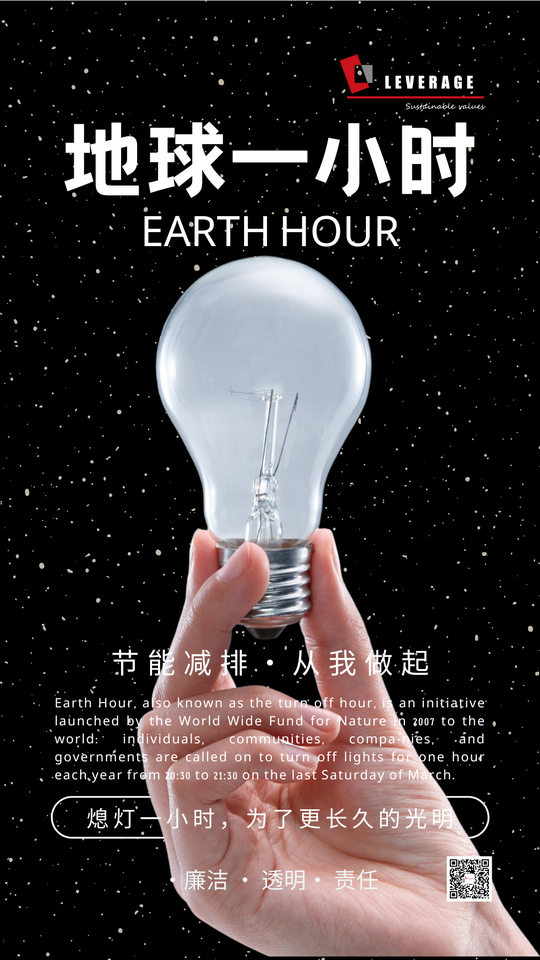 地球1小时-20260328 (复制).png 地球1小时-20260328 (复制).png