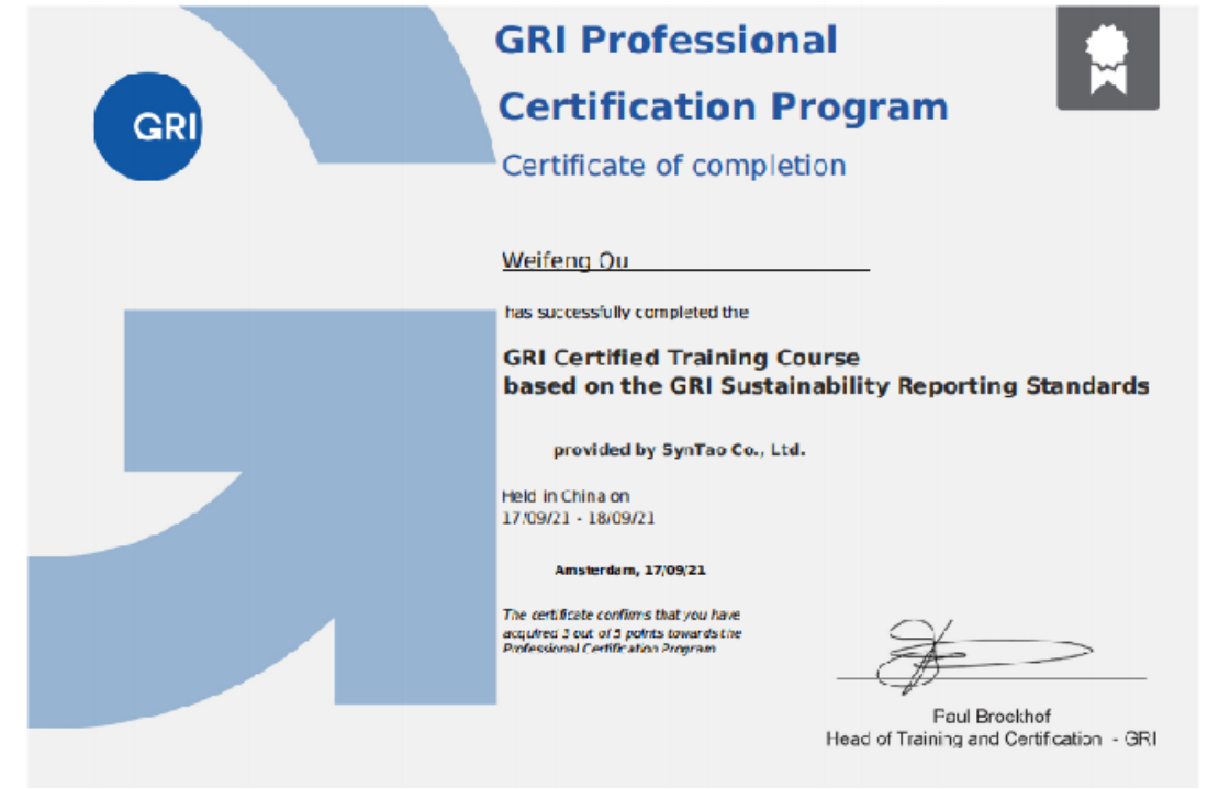GRI专业认证项目结业证书