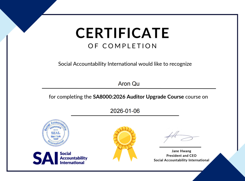 SA8000：2026审核员升级课程结业证书