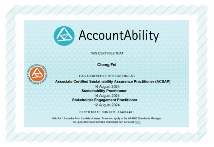 AA1000可持续发展与利益相关方参与从业者认证证书