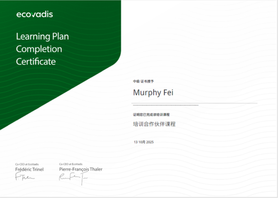 EcoVadis学习计划结业证书（中级）