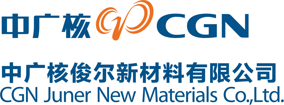 中广核俊尔（浙江）新材料有限公司 (CGN Juner)